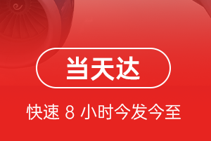 西安航空托运航空货运公司【机场