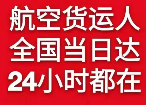 西安航空托运货物、航空货运:物流行业各岗位招聘